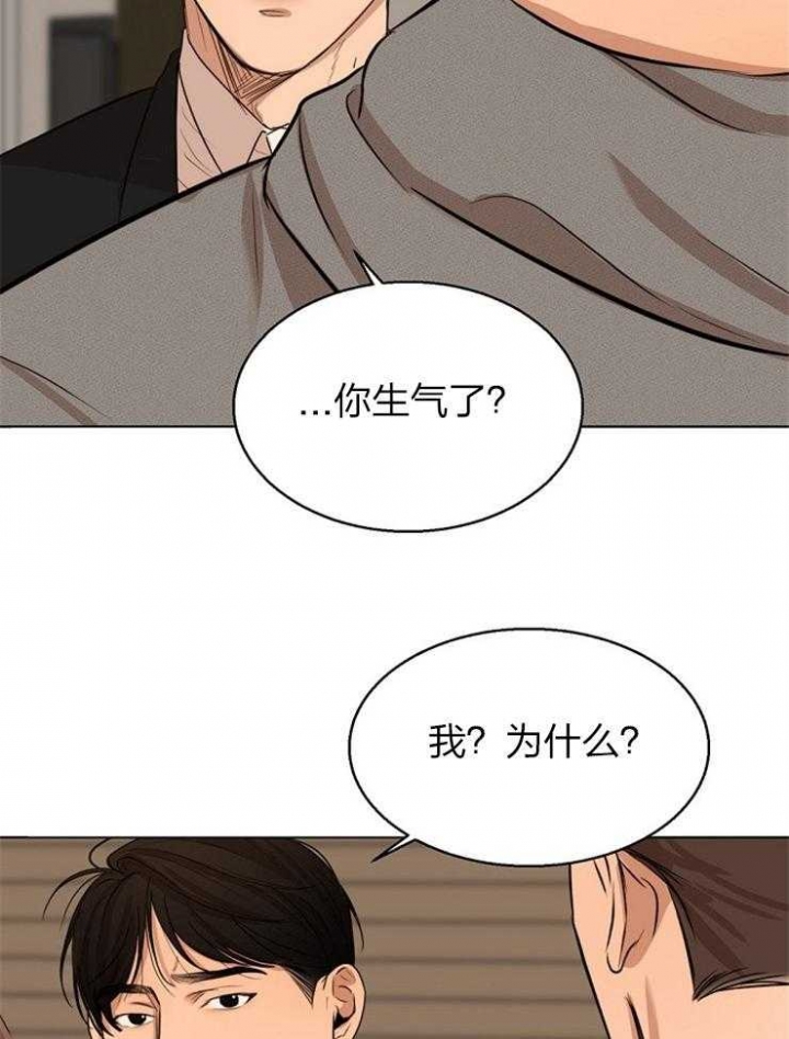 如何自救失恋漫画,第111话2图