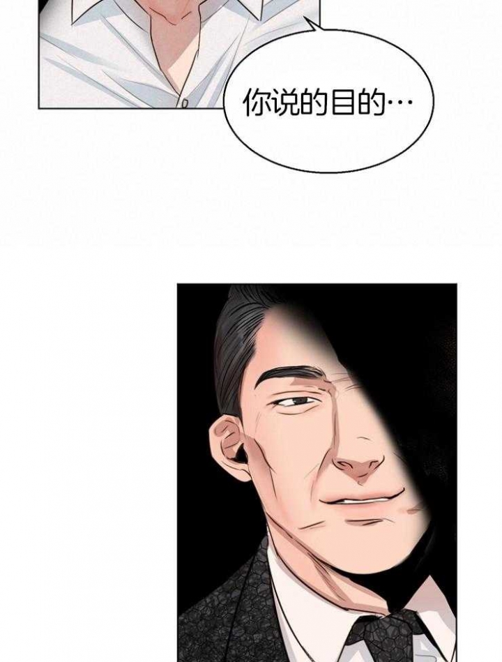 失恋自愈的文案超长漫画,第132话2图
