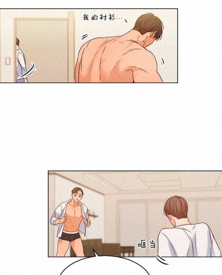 失恋自愈的文案超长漫画,第76话2图