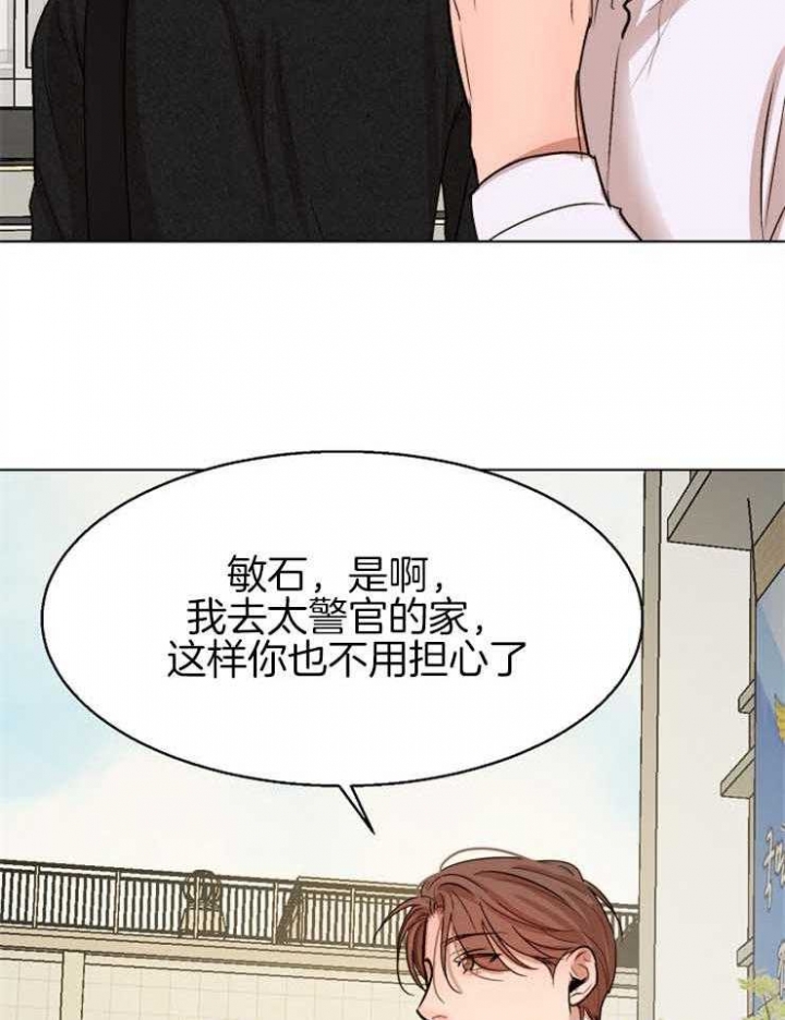 如何自救失恋漫画,第128话1图