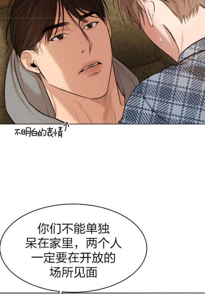 失恋自愈的文案超长漫画,第114话2图
