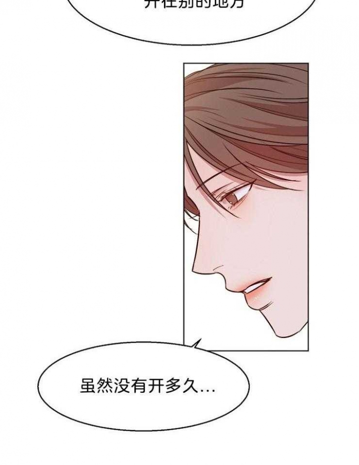 失恋自愈文案漫画,第94话1图