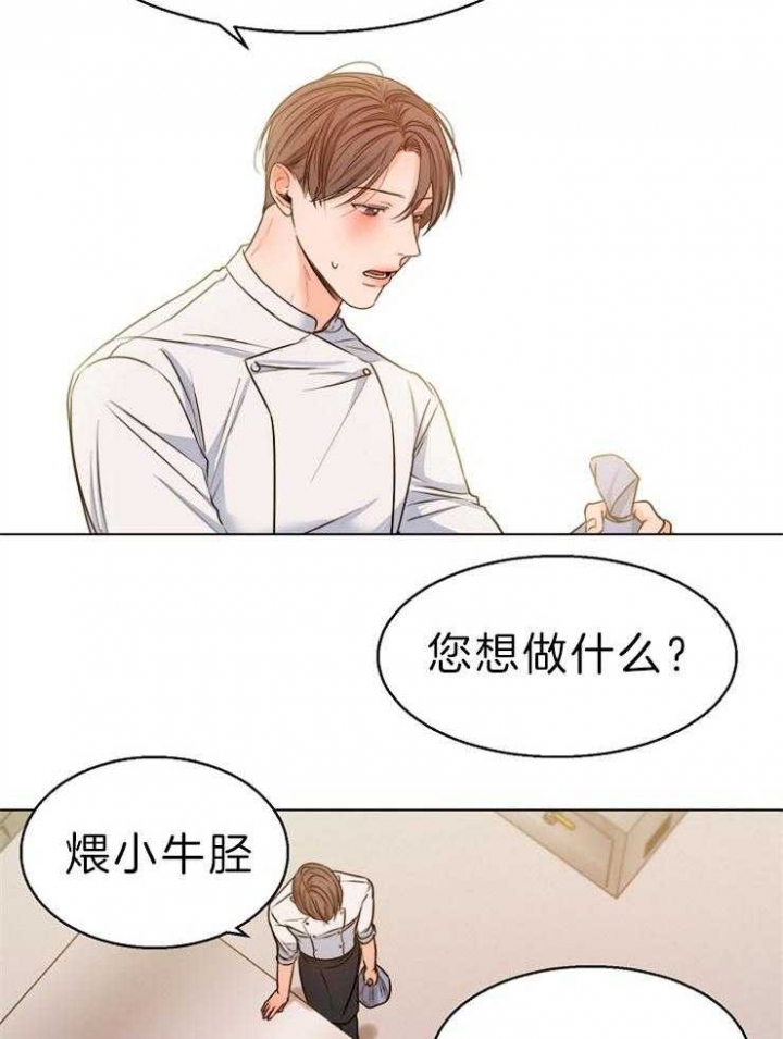 失恋自创歌曲漫画,第78话1图