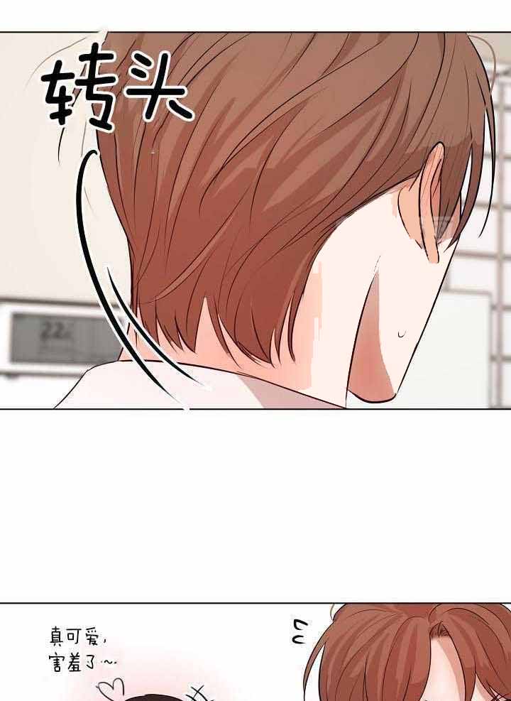 如何自救失恋漫画,第157话2图