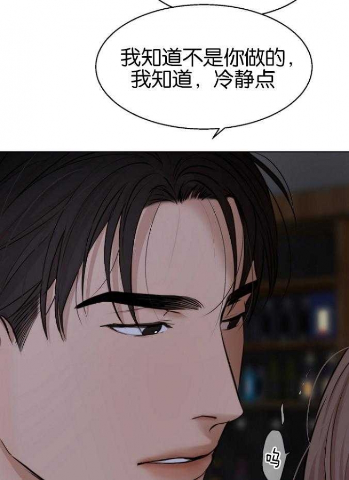 失恋自愈的文案超长漫画,第119话1图