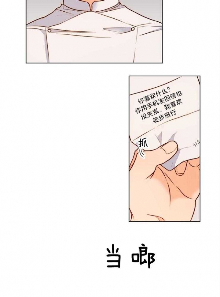 失恋自愈的文案超长漫画,第83话2图