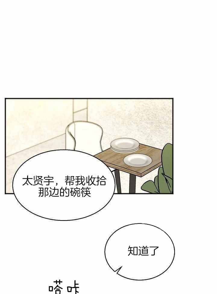 失恋阵线联盟原唱漫画,第163话1图