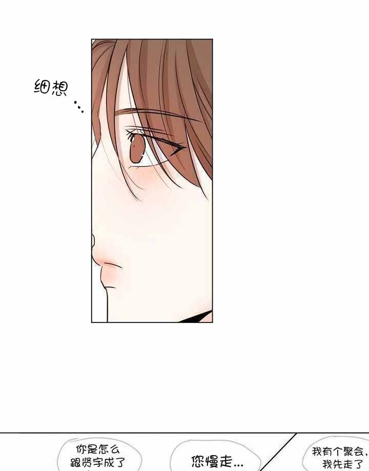 失恋自愈的文案超长漫画,第155话1图