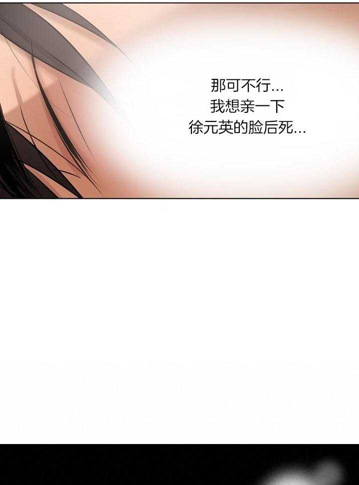 失恋自创歌曲漫画,第149话2图