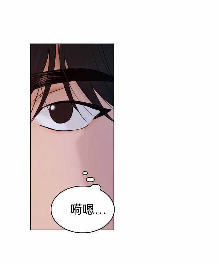 失恋自残的人心理正常吗漫画,第159话1图