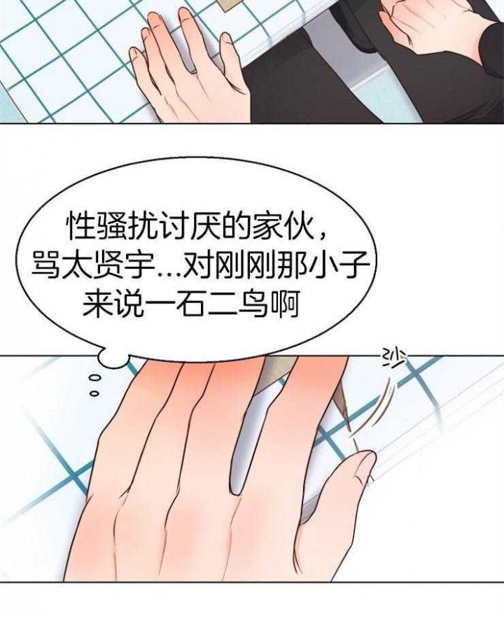 失恋自嘲自己的句子漫画,第91话2图