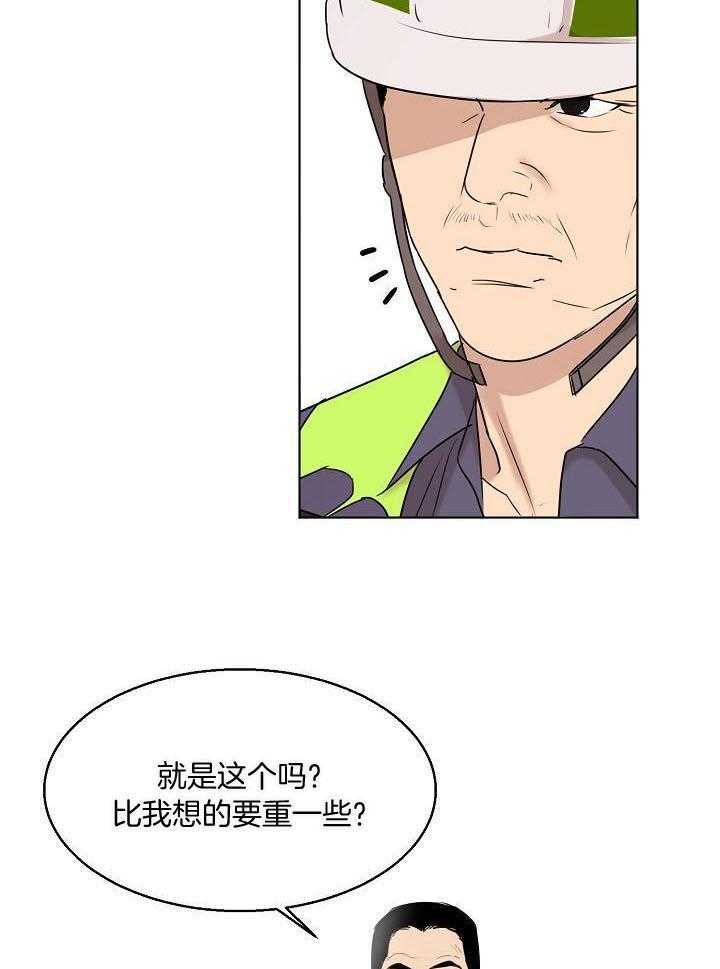 失恋自愈的文案超长漫画,第145话1图