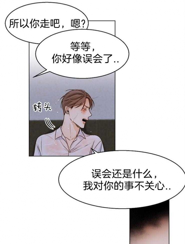 失恋自创歌曲漫画,第67话2图
