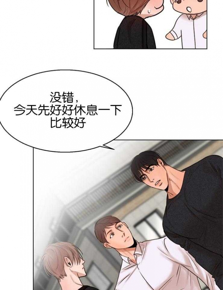 失恋两个月自救漫画,第128话2图