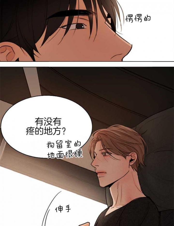失恋自愈的文案超长漫画,第129话2图
