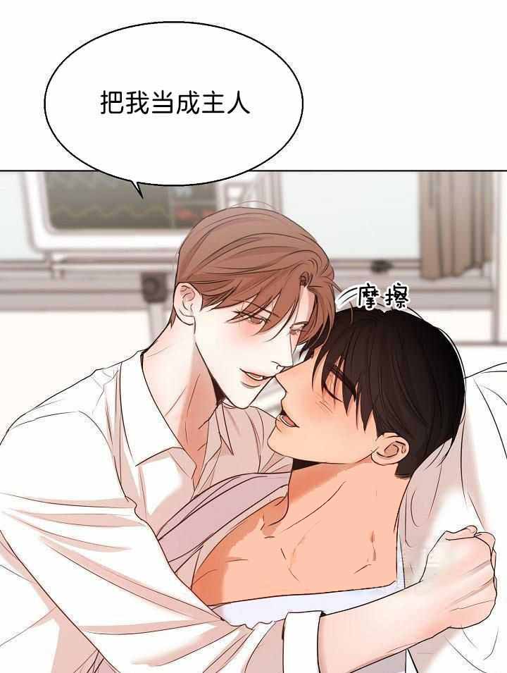 如何自救失恋漫画,第154话1图