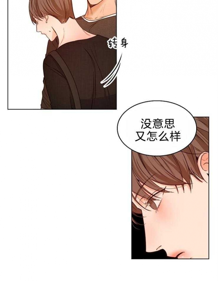如何自救失恋漫画,第85话1图