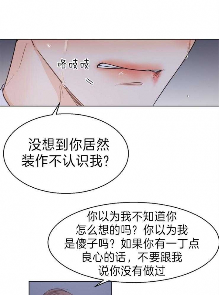 失恋自愈的文案超长漫画,第68话1图
