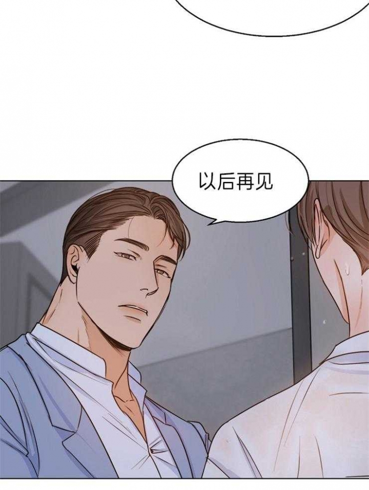 失恋自愈小技巧漫画,第69话2图