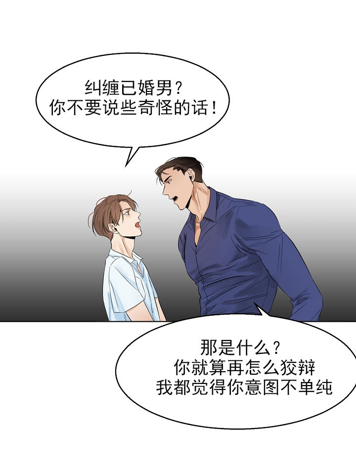 失恋自愈电影推荐漫画,第19话1图