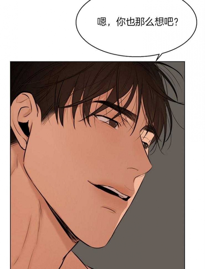 失恋自愈的文案超长漫画,第106话1图