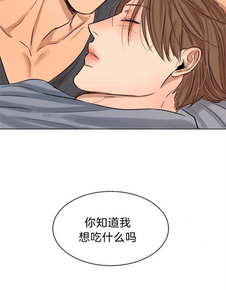 如何自救失恋漫画,第108话2图