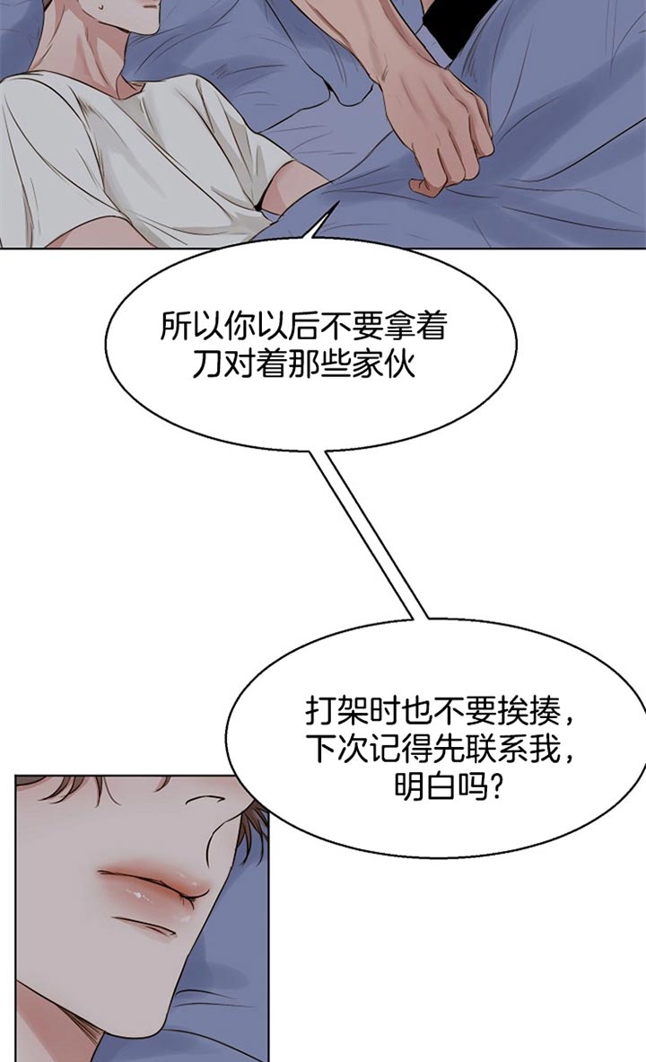 失恋自作多情的感言漫画,第35话2图