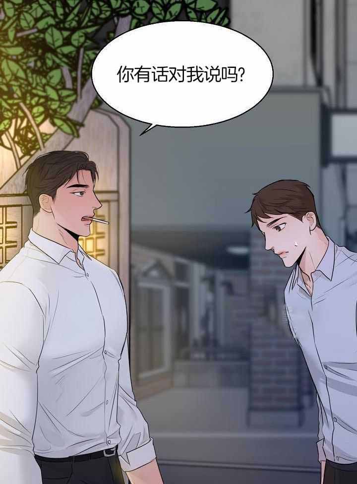 失恋解救法漫画,第161话2图