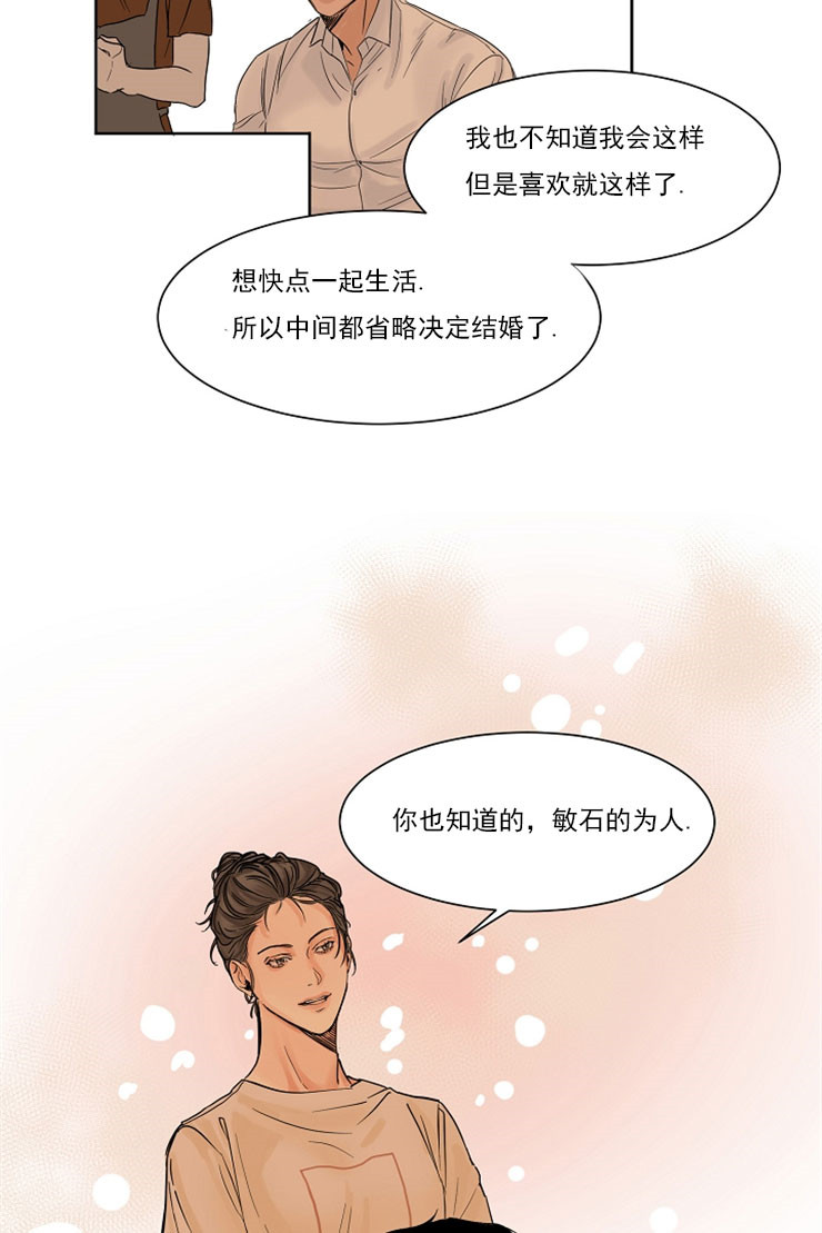 失恋自救中漫画,第2话1图