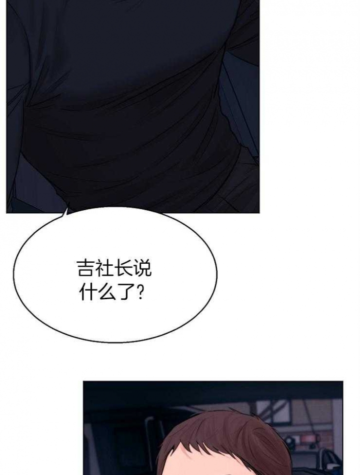 失恋抑郁怎么自救漫画,第133话2图