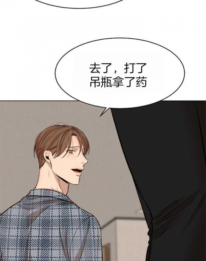 失恋自愈的文案超长漫画,第109话2图