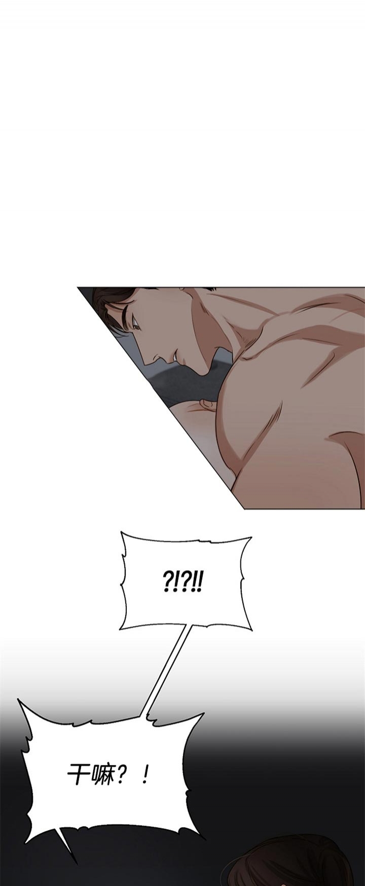 失恋自愈的文案超长漫画,第44话1图