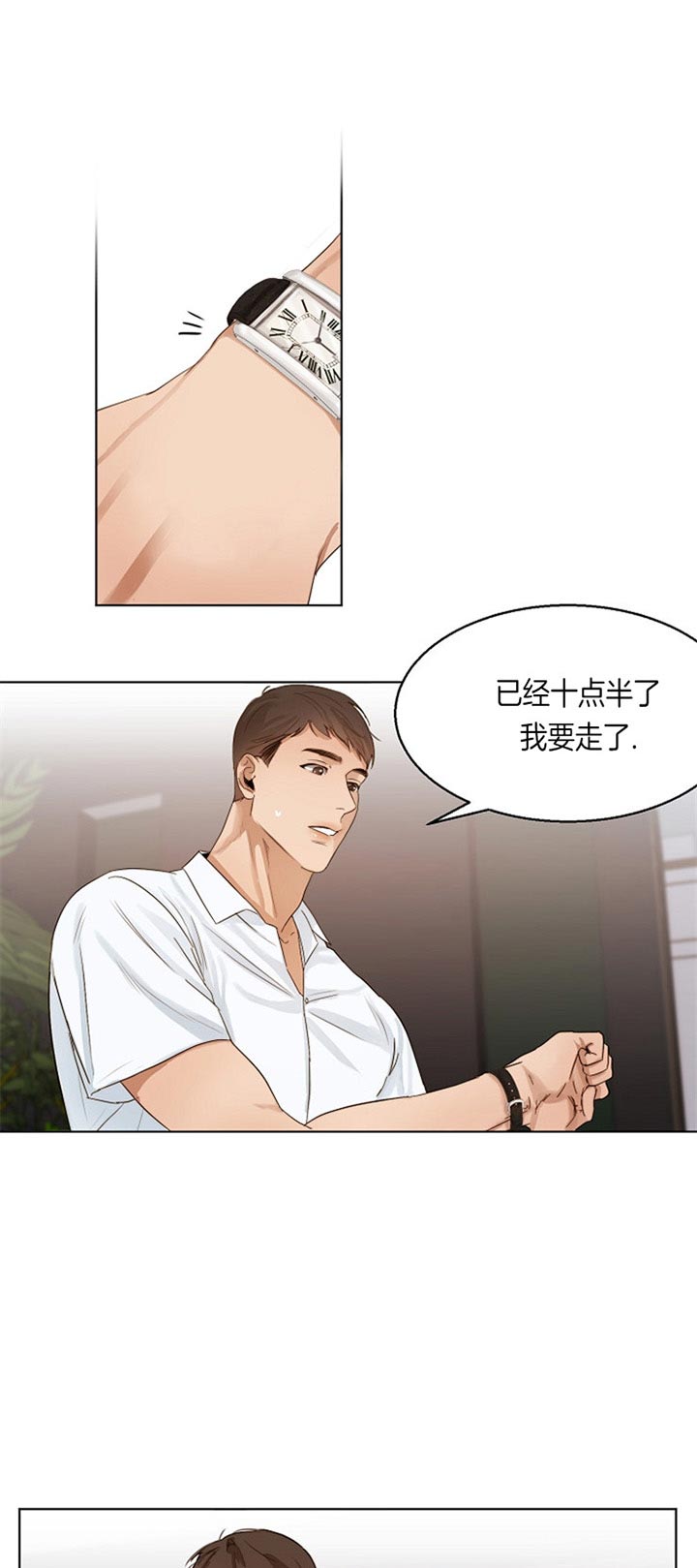 失恋自救中漫画,第36话1图