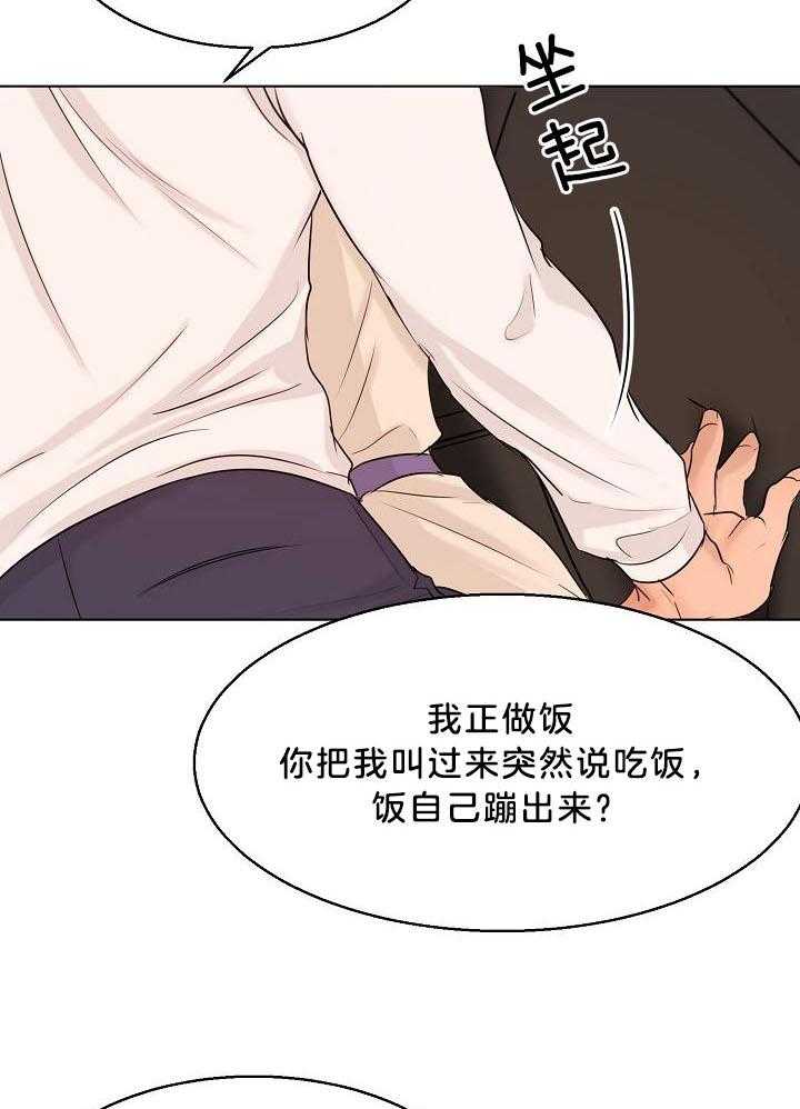 失恋自愈的文案超长漫画,第143话1图