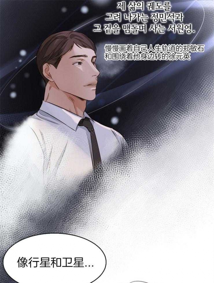 失恋自愈的文案超长漫画,第61话2图