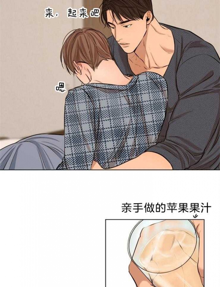 失恋自愈的文案超长漫画,第106话2图