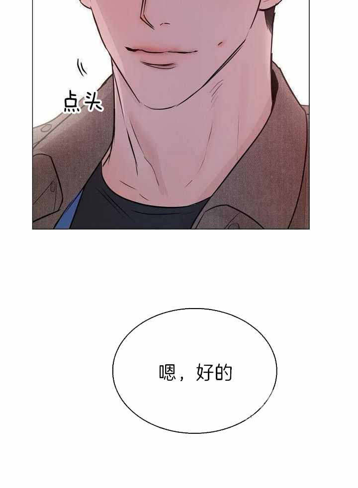 失恋自创歌曲漫画,第159话1图