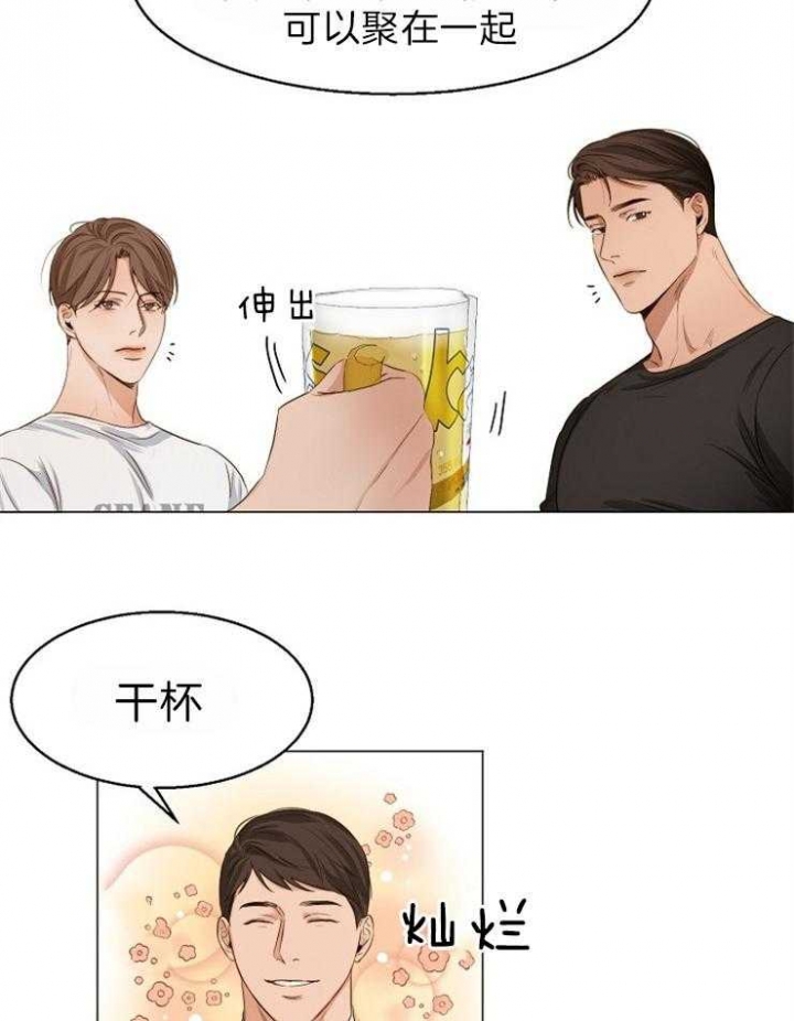 如何自救失恋漫画,第58话1图