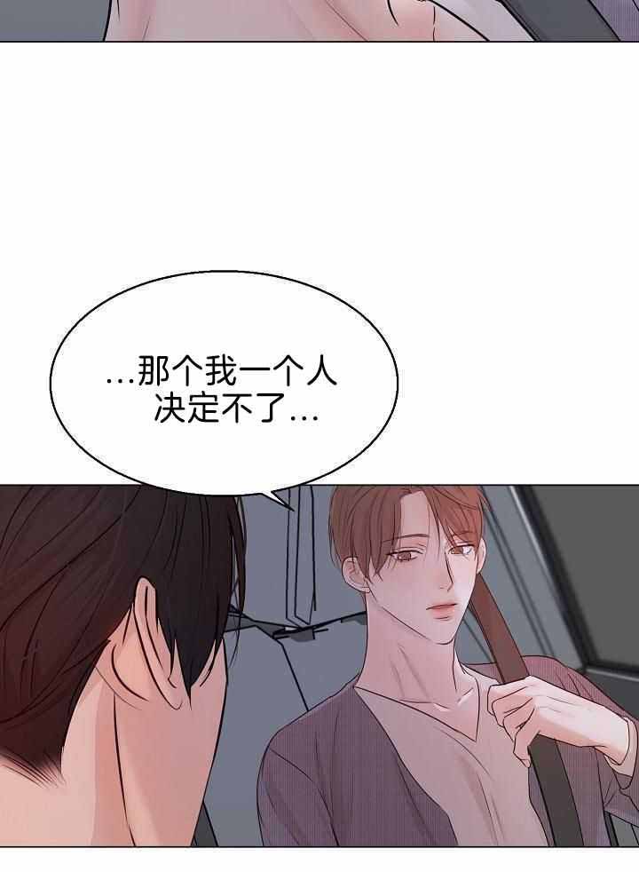 失恋自创歌曲漫画,第159话2图