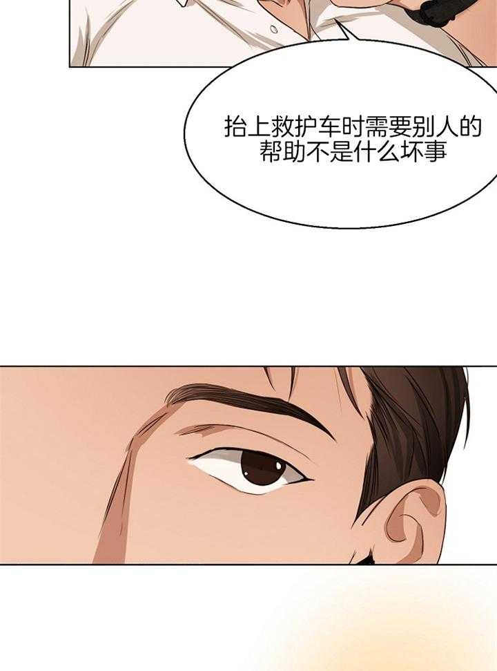失恋自创歌曲漫画,第52话1图