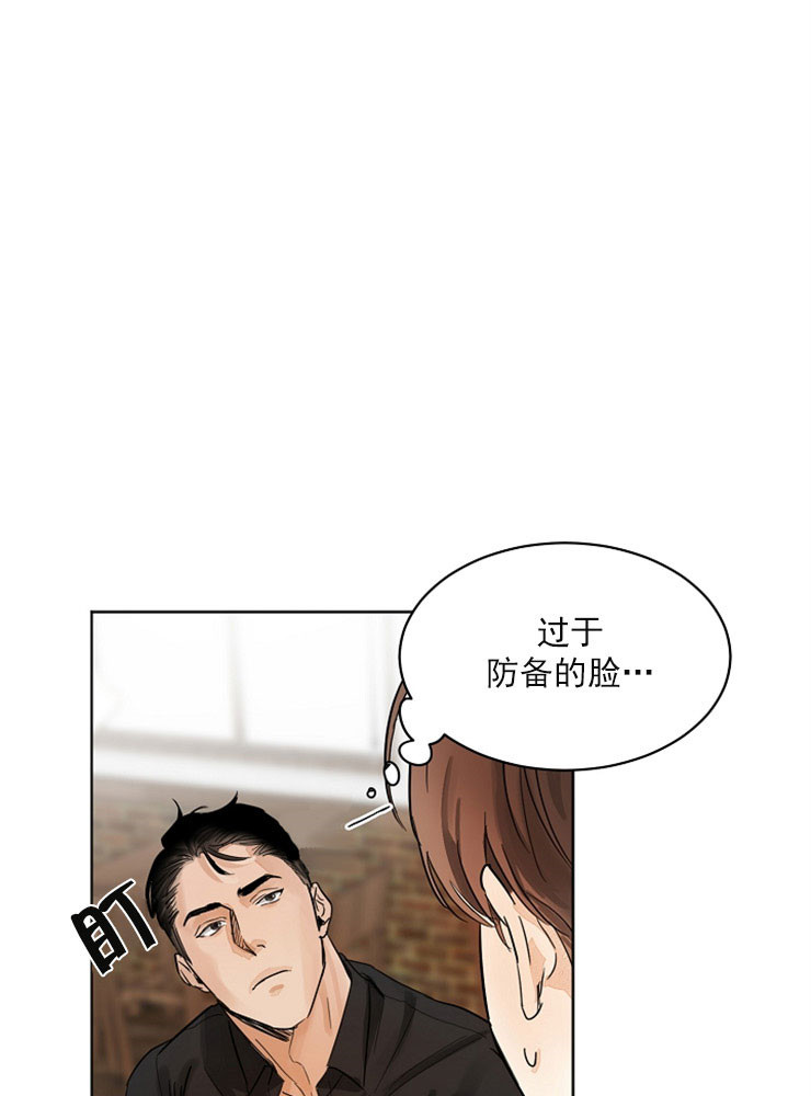 失恋两个月自救漫画,第4话1图