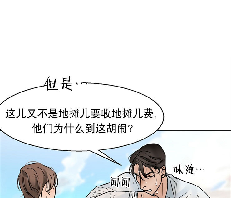 失恋自强语录漫画,第14话1图