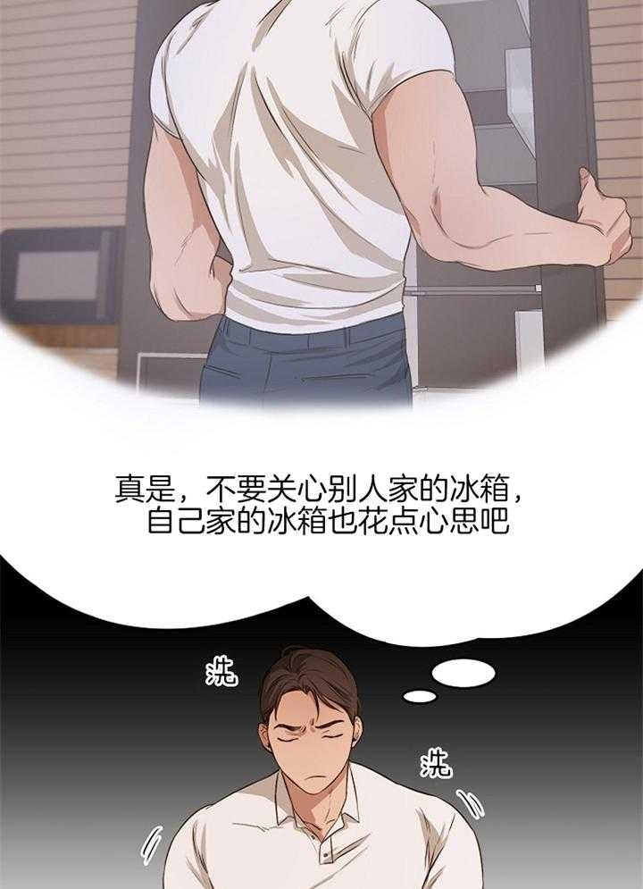 失恋自愈的文案超长漫画,第53话2图