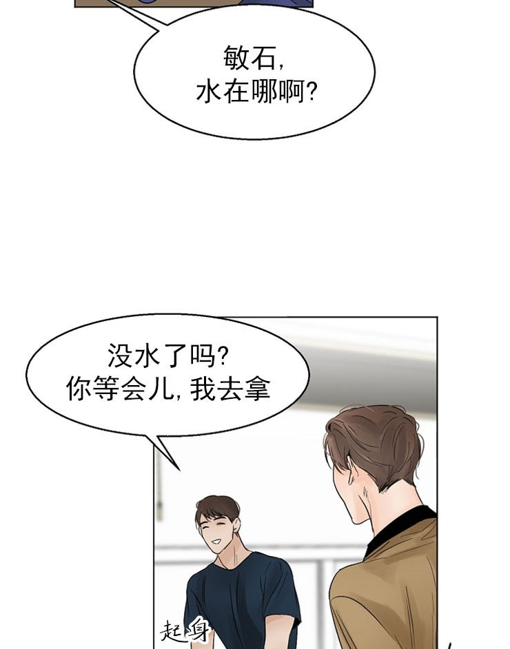 失恋自愈的文案超长漫画,第16话2图