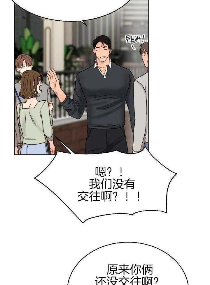 失恋自愈的文案超长漫画,第140话2图
