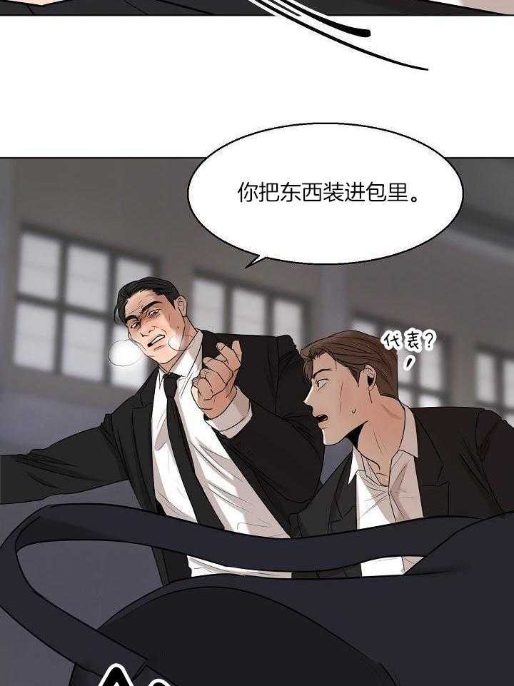 失恋自创歌曲漫画,第148话2图