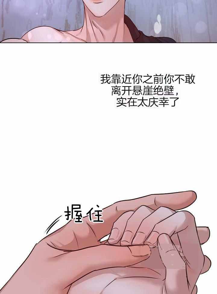 如何自救失恋漫画,第164话1图