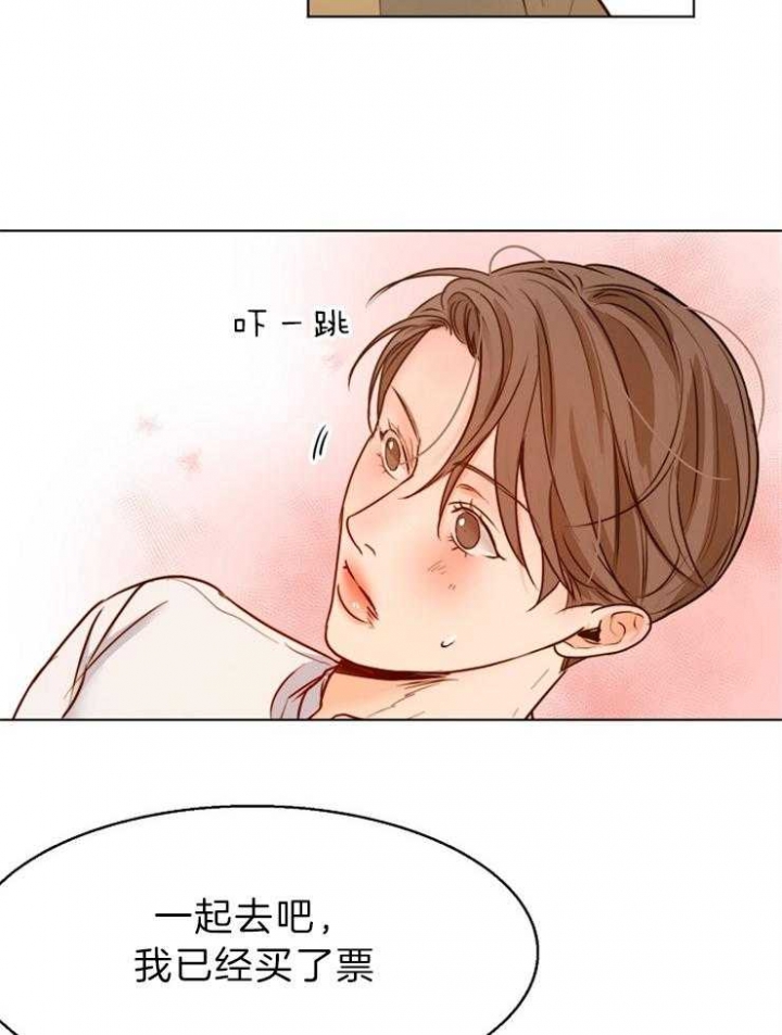 如何自救失恋漫画,第80话2图