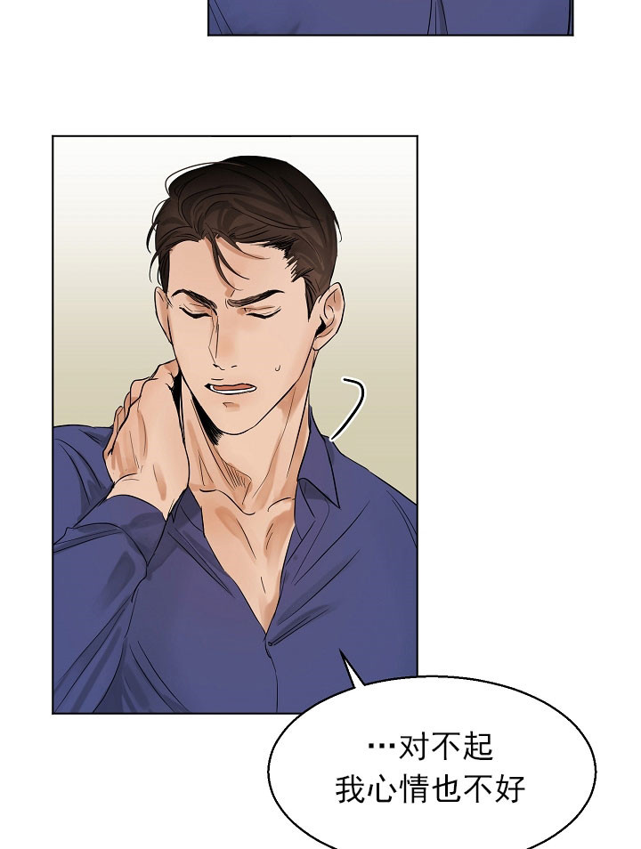 如何自救失恋漫画,第17话1图