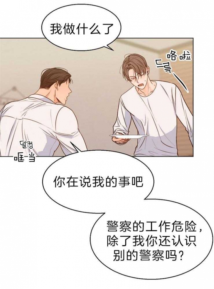 失恋自驾游被调侃漫画,第77话2图